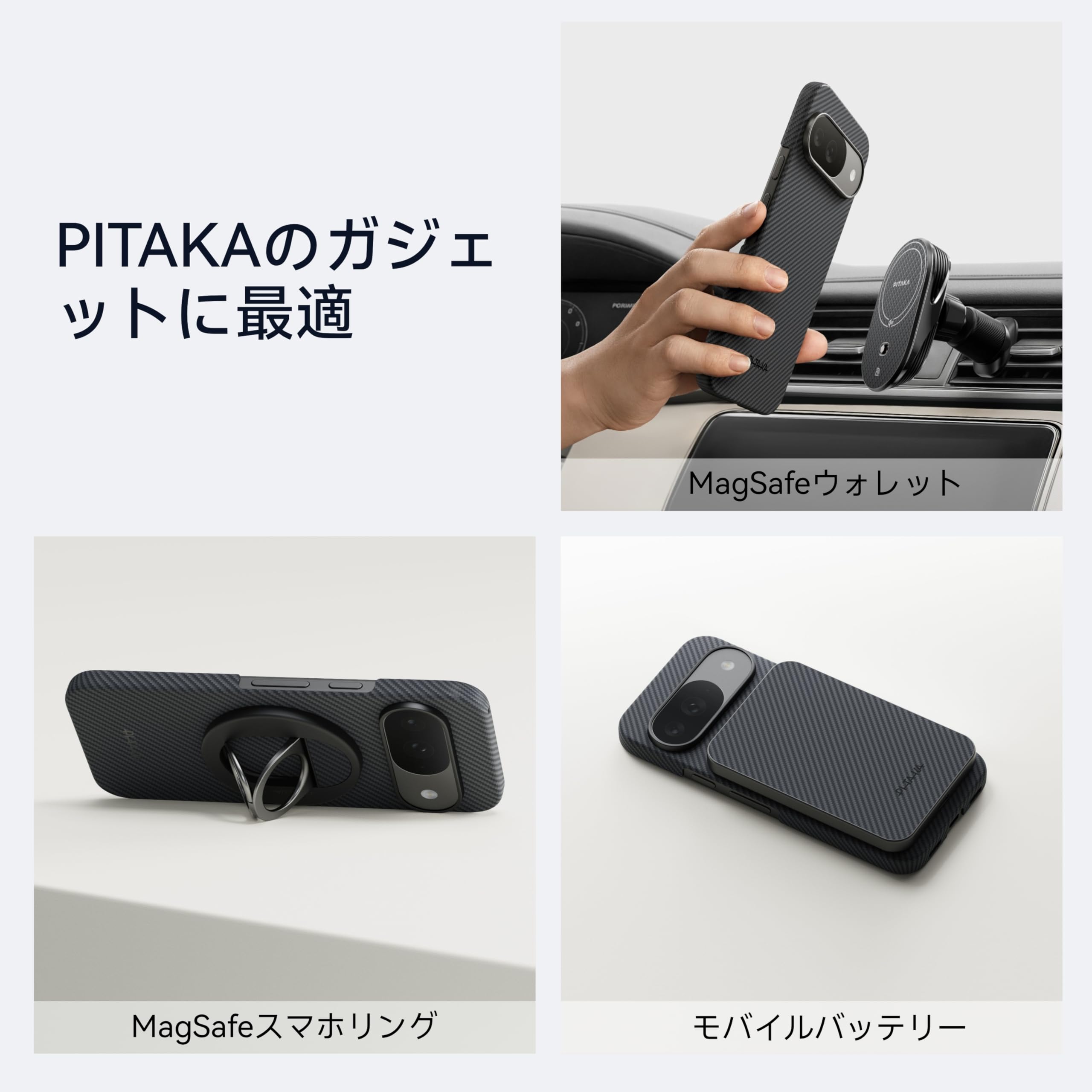 Google Pixel 10ブラック　ケース付き Amazon.co.jp: 「PITAKA」 Google Pixel 10対応 ケース Google Pixel