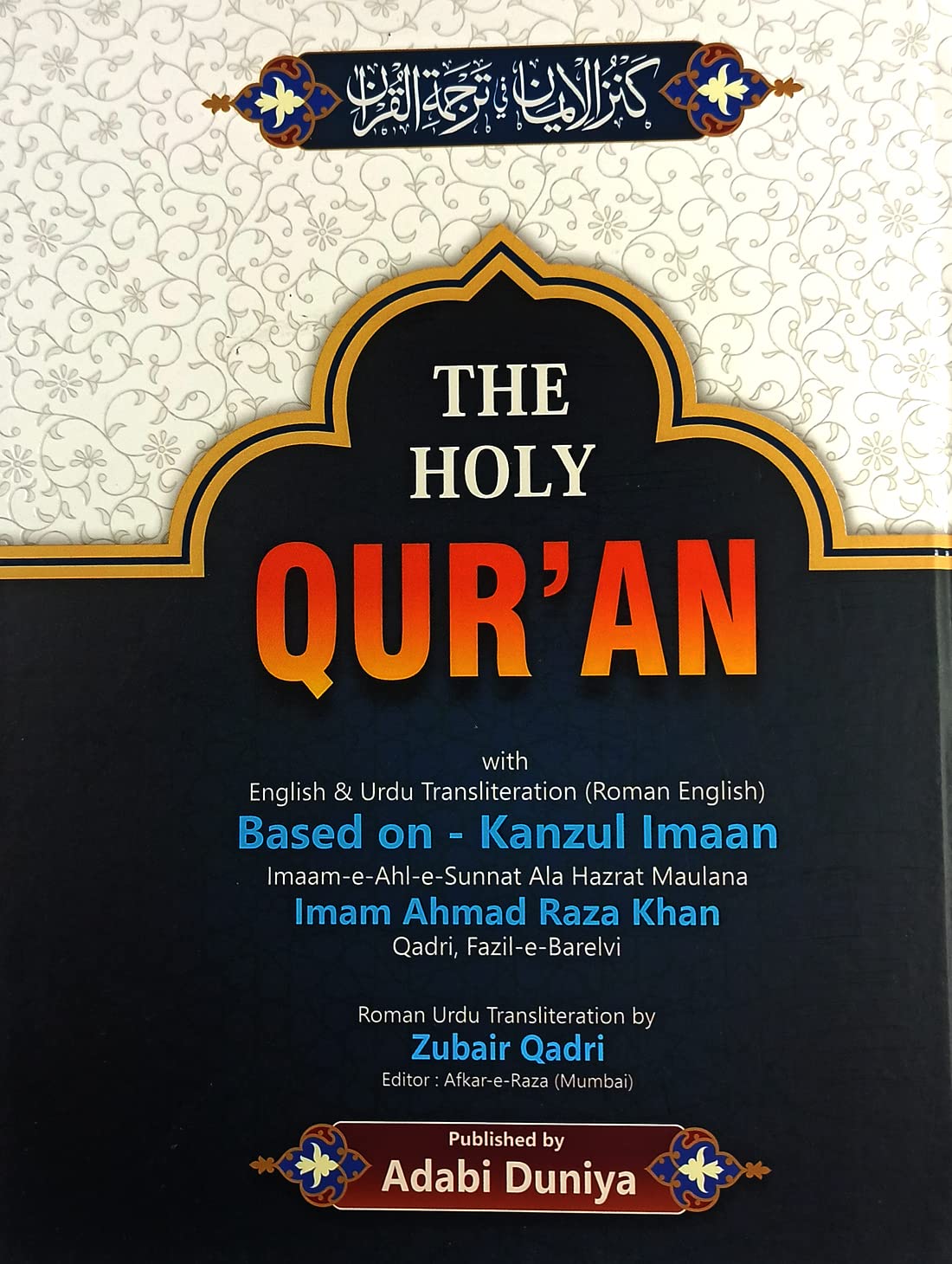 The Holy Quran with Kanzul Iman in Roman Script [Hardcover] Translated by Imam Ahmad Raza Khan