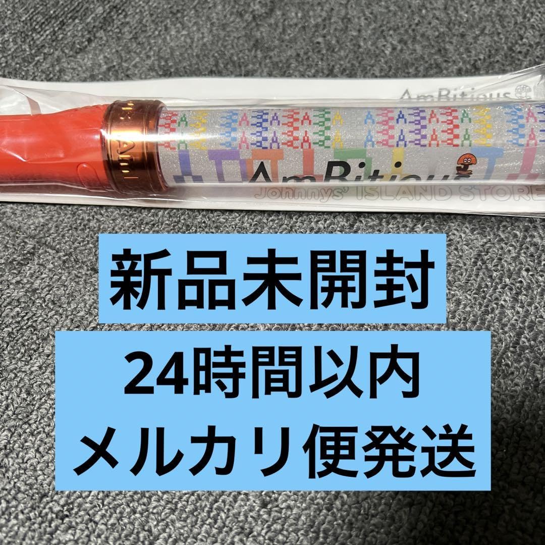 Amazon.co.jp: AmBitious ペンライト ペンラ アンビシャス アンビ 永岡 
