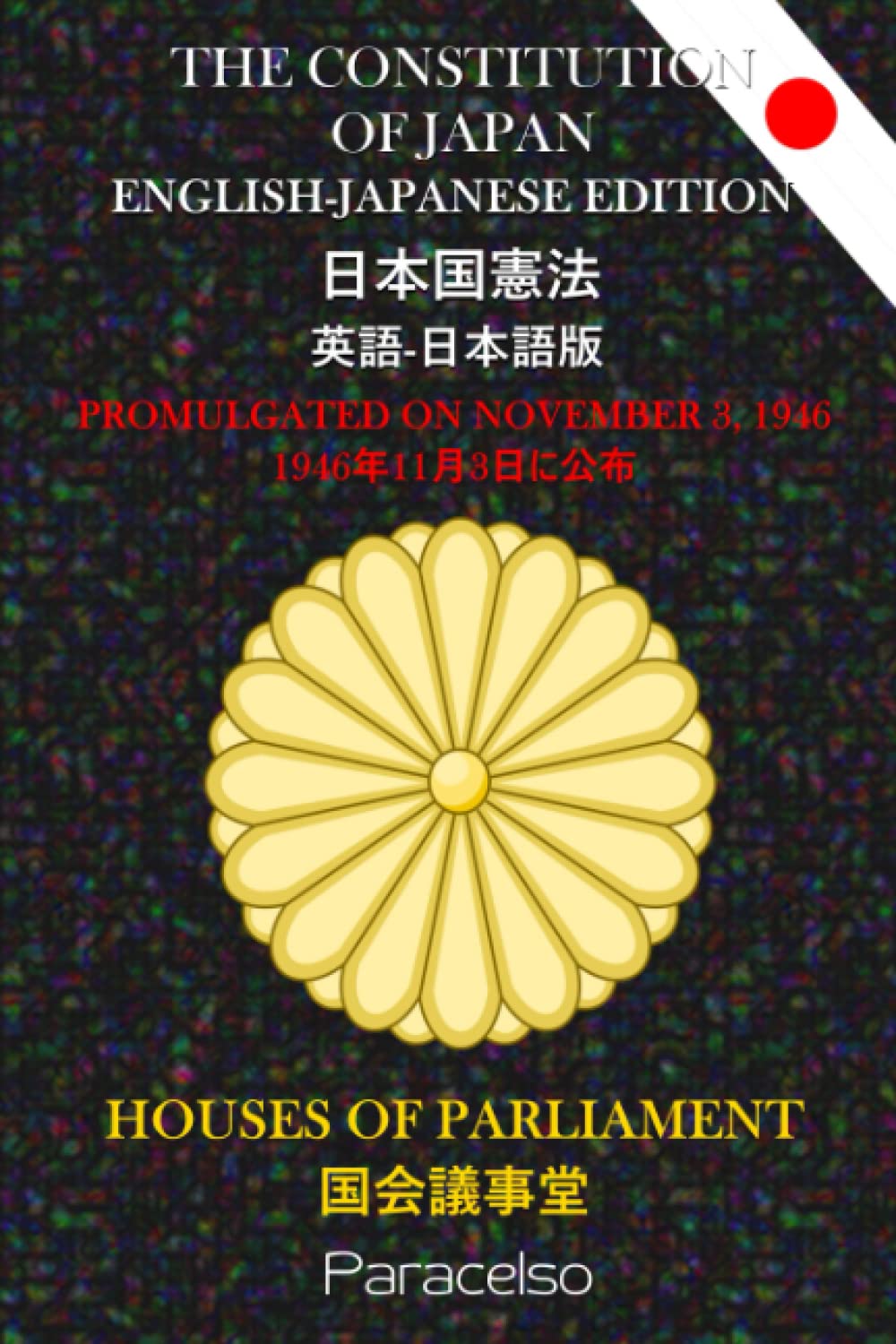 THE CONSTITUTION OF JAPAN: ENGLISH-JAPANESE EDITION