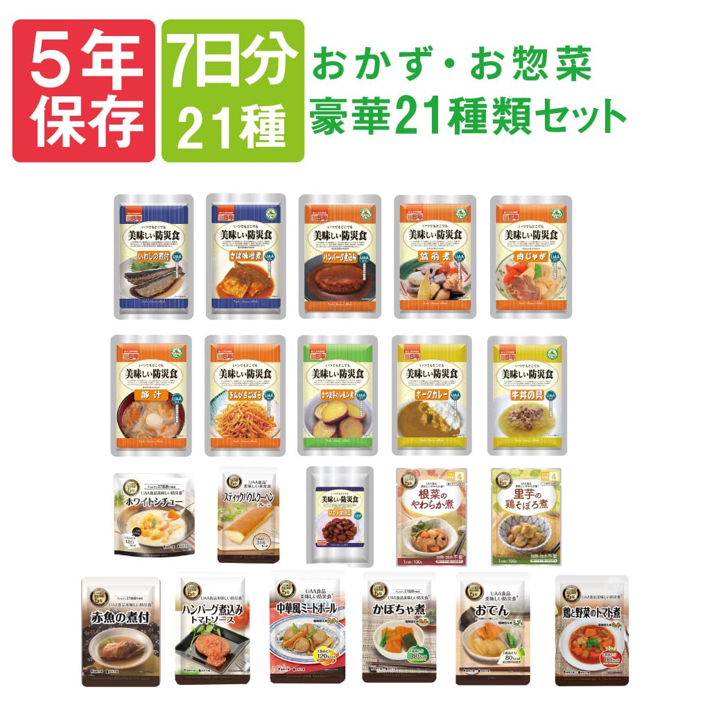 Amazon.co.jp: アルファフーズ 美味しい防災食 おかず お惣菜 21種類