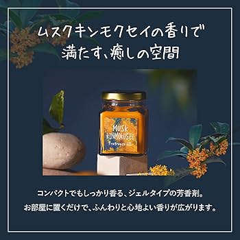 【13個セット】未使用 ジョンズブレンド ムスクキンモクセイ フレグランスジェル 13個セット】未使用 ジョンズブレンド ムスクキンモクセイ