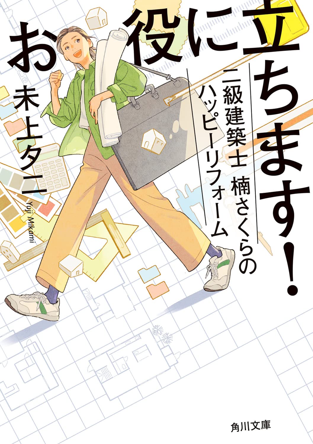 皆様のお役に立てれば TVアニメ『来世は他人がいい』 - トレーディングアクリルカード