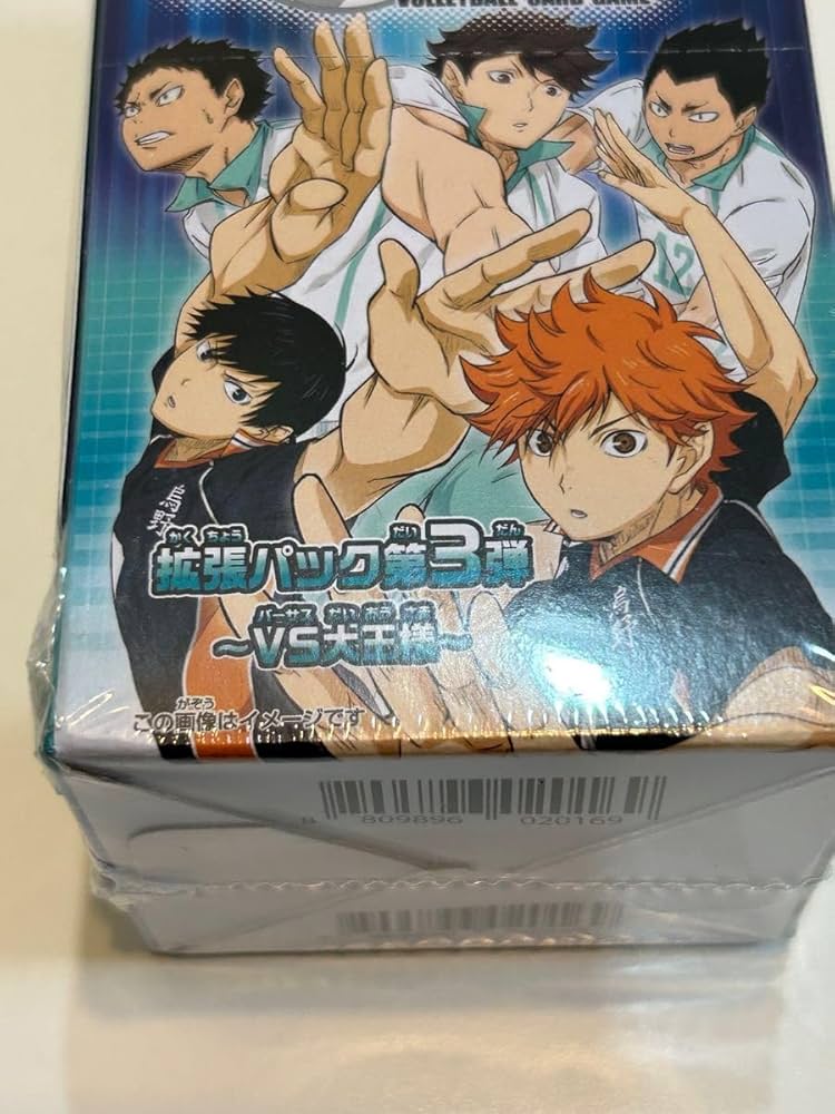 Amazon.co.jp: シュリンク付 ハイキュー バボカ 拡張パック 第3弾 VS大