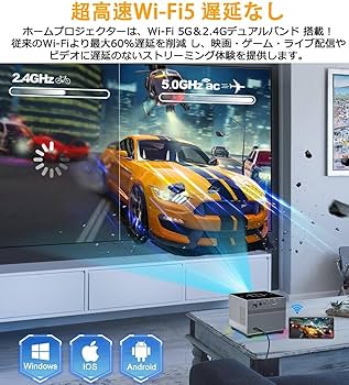Amazon.co.jp: プロジェクター 家庭用 小型 4k ホーム