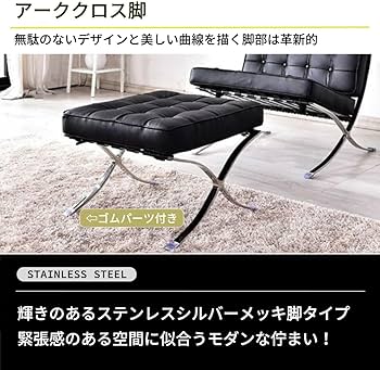世田谷区引き取り限定　バルセロナチェア　チェア＋オットマンセット Amazon｜VeroMan バルセロナチェア オットマン ソファ 一人掛け 椅子