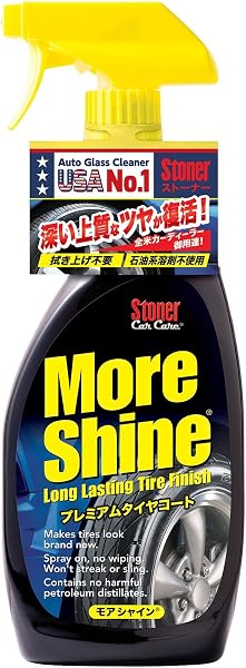 KURE(呉工業) Stoner クリーン アンド リペル 651ml ガラスクリーナー・撥水コート 1731 - 5