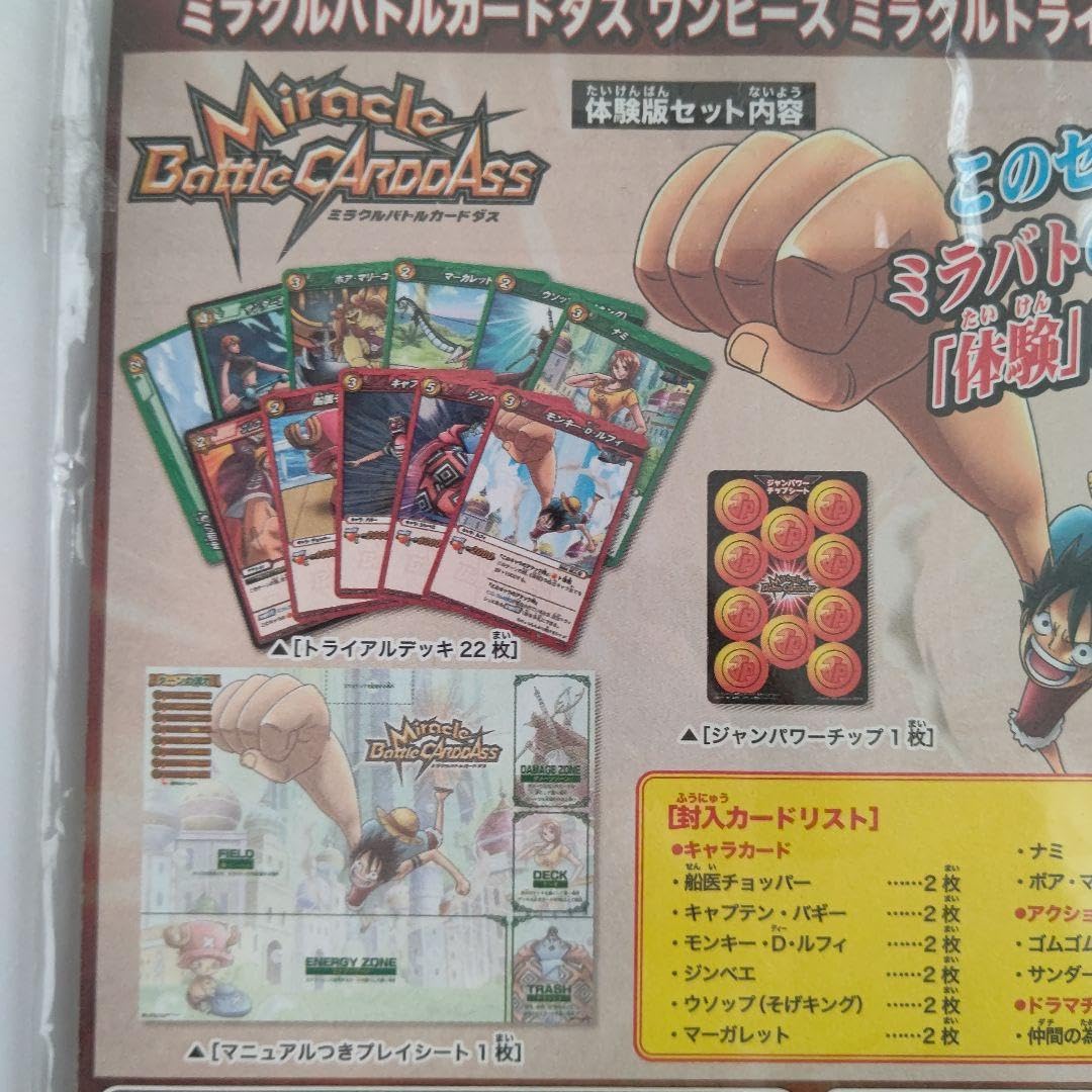 Amazon.co.jp: ワンピ ース ミラクルトライアルセット ミラクルバトル