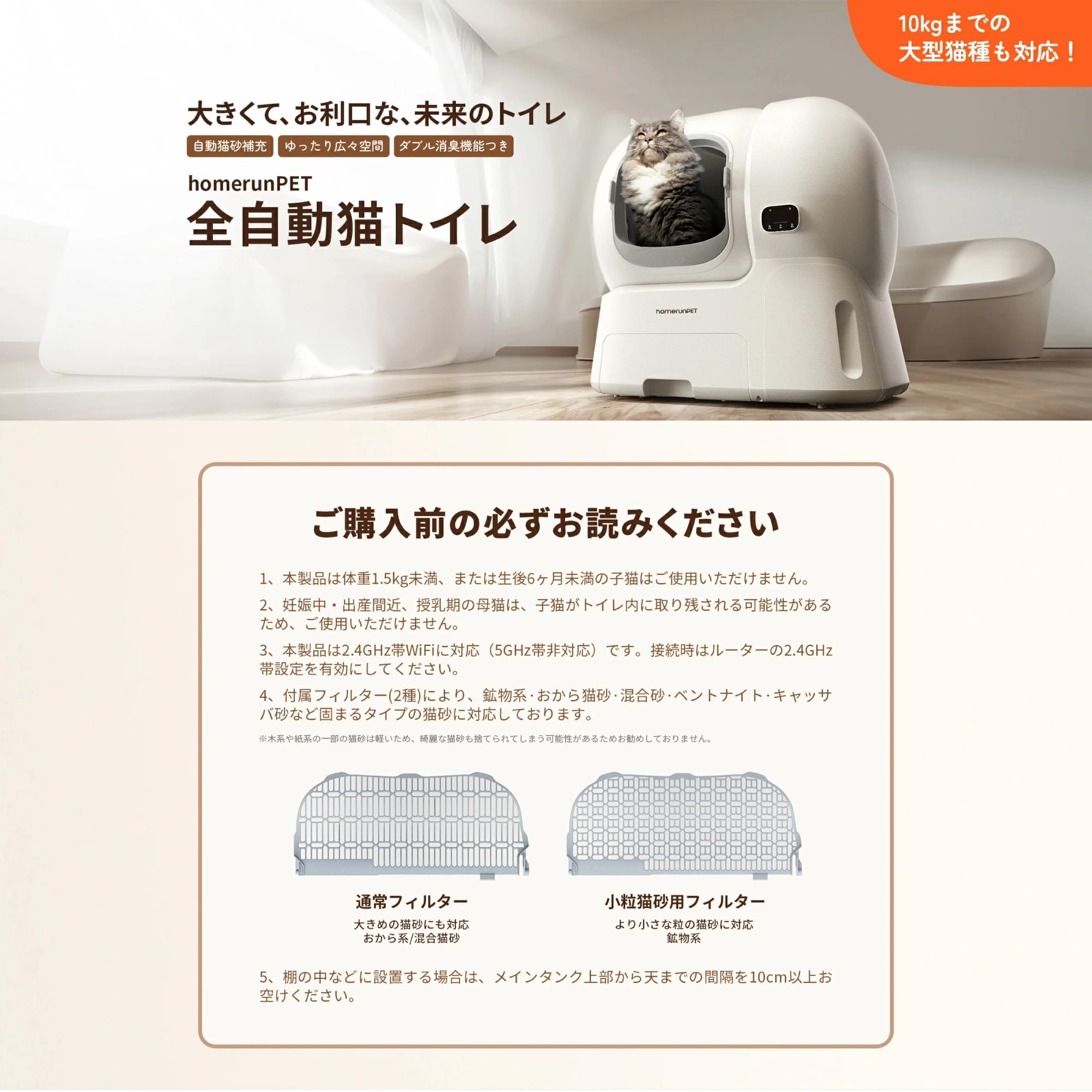 Amazon | homerunPET 猫 トイレ 自動トイレ 106L 大容量 スマート機能