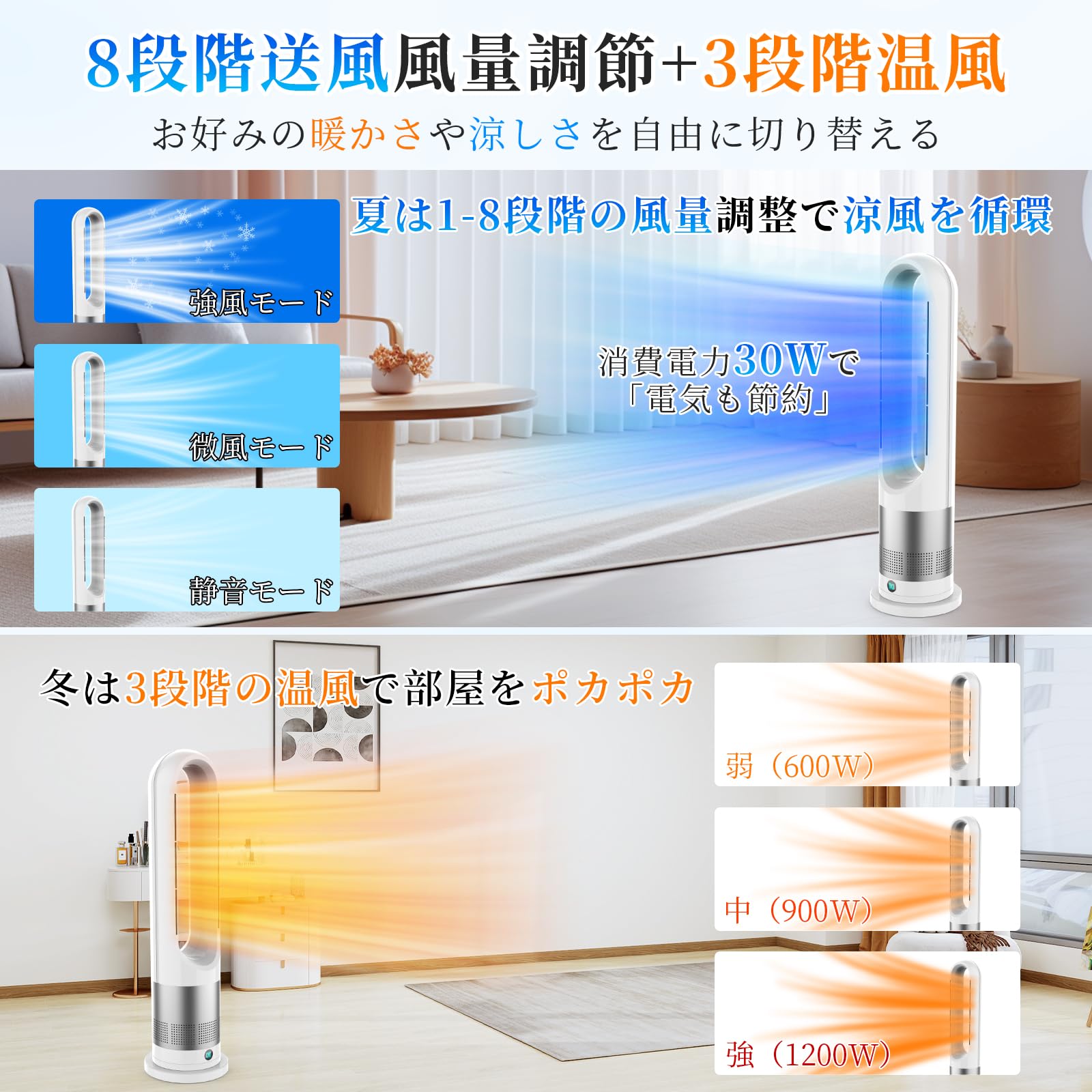 【2025新進化・冷暖兼用・DCモーター 】タワーファン 羽なし扇風機 ホワイト 2025新進化・冷暖兼用・DCモーター 】タワーファン 羽なし扇風機