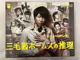 Amazon.co.jp: 三毛猫ホームズの推理 Blu-ray BOX(Blu-ray Disc