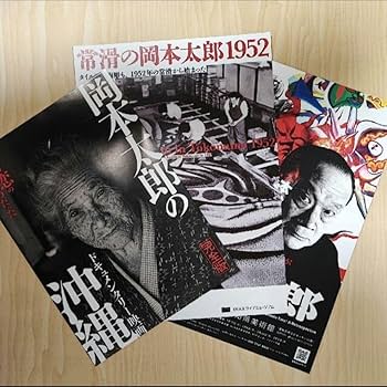 Amazon.co.jp: 超復刻版 タローマン ソフビ人形 フィギュア 岡本太郎 Amazon.co.jp: 超復刻版 タローマン ソフビ人形 フィギュア 岡本太郎