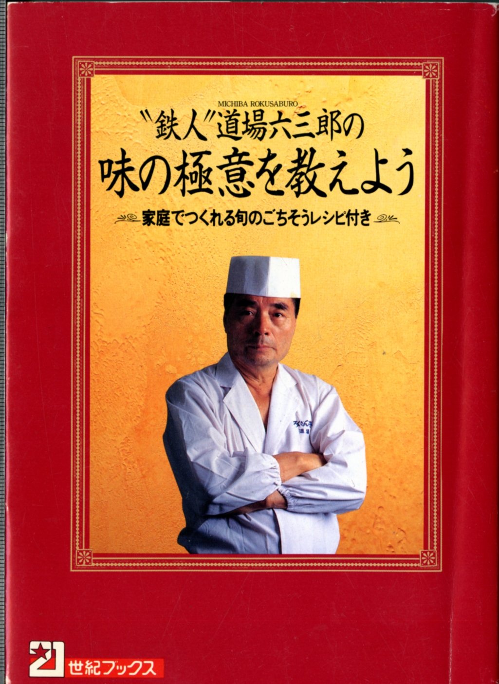 Amazon.com: Rokusaburou Mitiba: books, biography, latest update