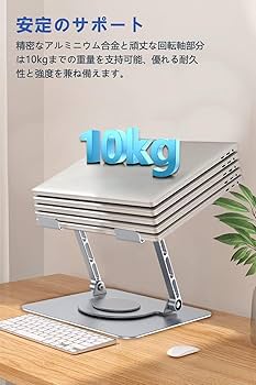 Amazon.co.jp: ノートパソコン スタンド アルミ合金 360°回転 pc
