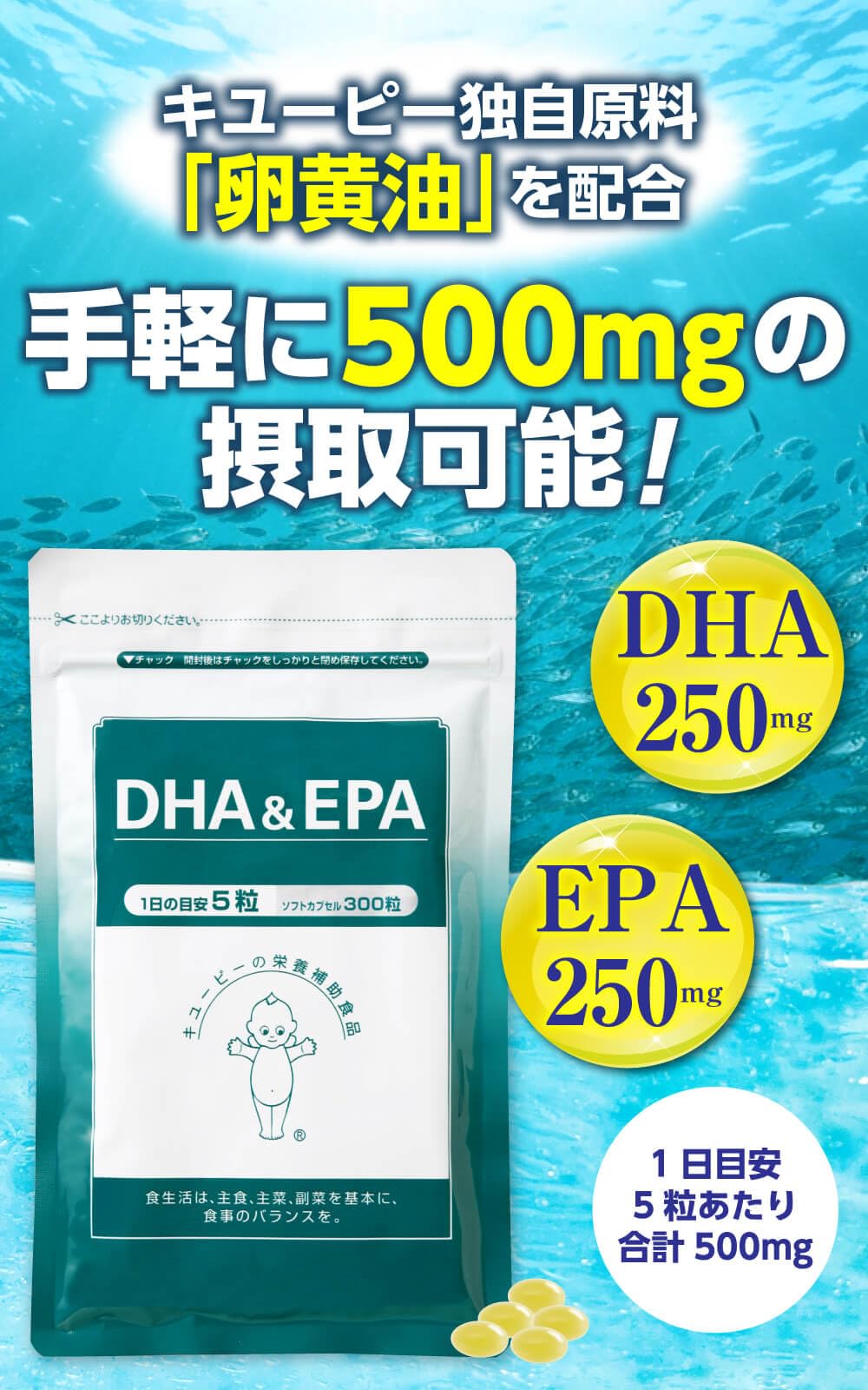 Amazon.co.jp: Kewpie DHA & EPA, 2 Month Supplement, 300 Capsules
