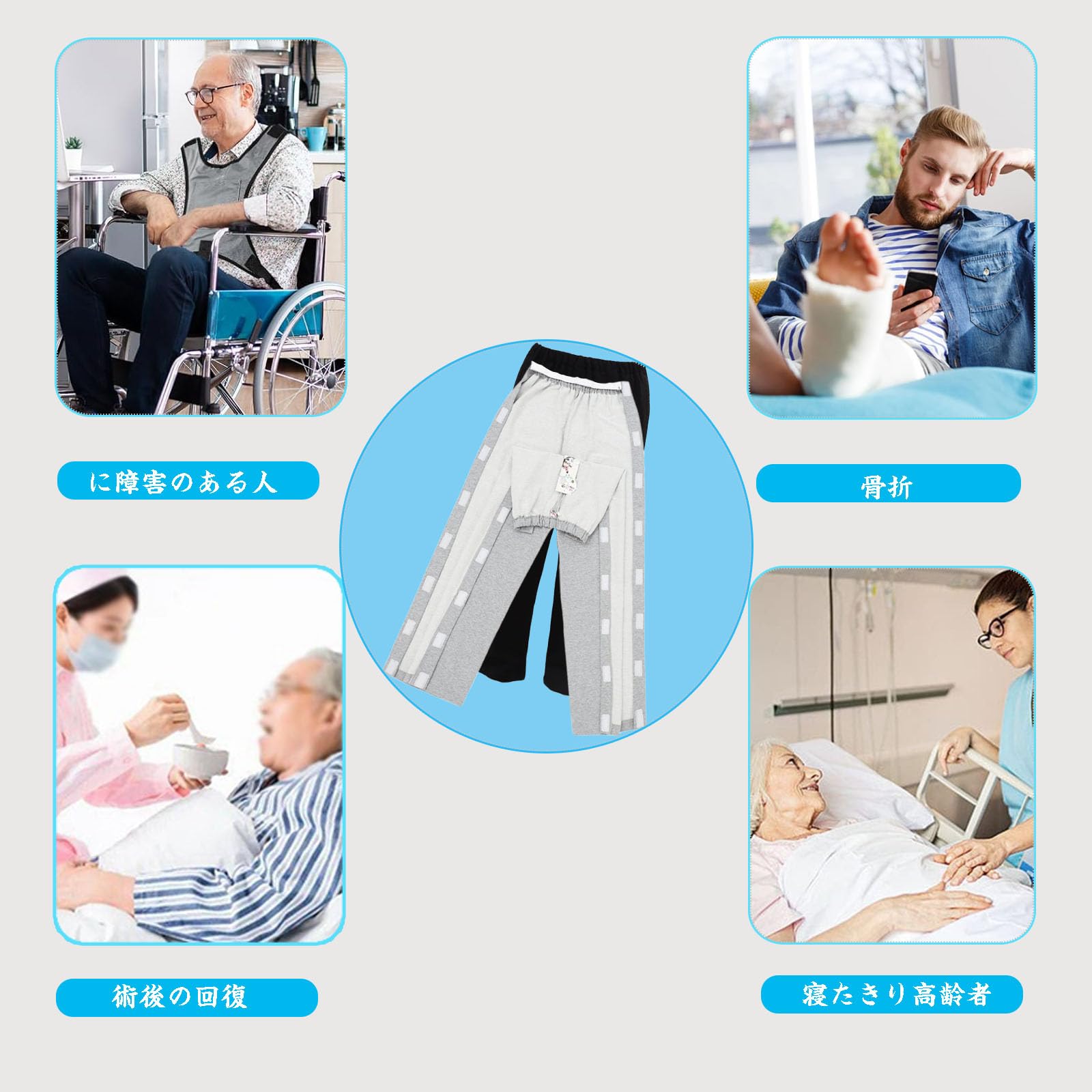 Amazon | [DEEYOTA] 介護用 ズボン 全開フルオープン 通年用 パジャマ