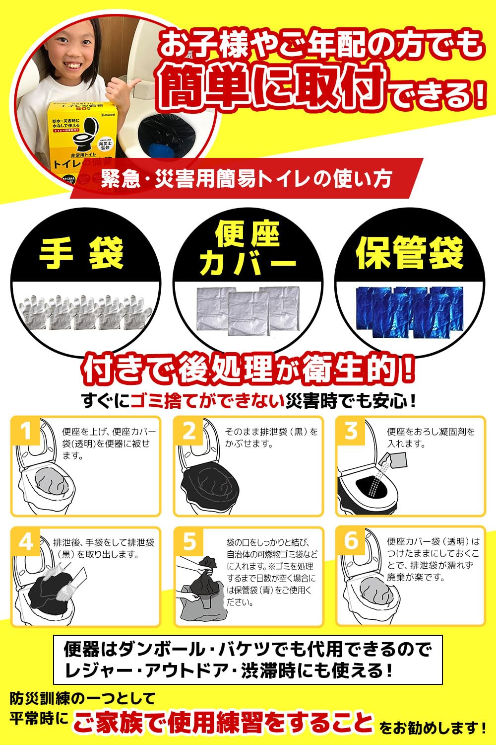 防災急便 携帯トイレ 簡易トイレ 防災トイレ 100回分 災害時の備え 災害用ト Amazon | 防災急便 携帯トイレ 簡易トイレ 防災トイレ 100回分