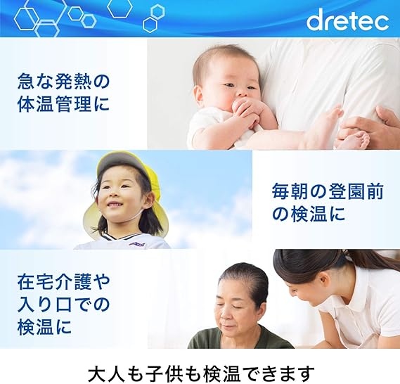 Amazon 専用ケースセット Dretec ドリテック 体温計 非接触 医療機器認証取得 スピード 正確 液晶色で分かる結果 おでこ こめかみ 電子 3秒 測定 赤ちゃん ベビー ホワイト 使用環境温度 15 40 メモリー付き Dretec ドリテック ホーム キッチン Amazon 専用ケースセット Dretec ドリテック 体温計 非接触 医療機器認証取得 スピード 正確 液晶色で分かる結果 おでこ こめかみ 電子 3秒 測定 赤ちゃん ベビー ホワイト 使用環境温度 15 40 メモリー付き Dretec ドリテック ホーム キッチン