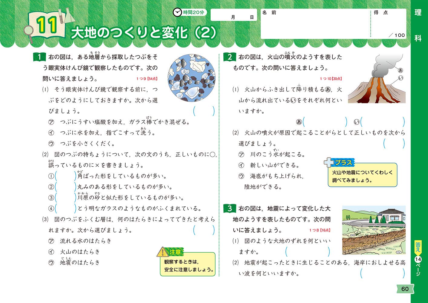 全科まとめて 小学6年 オールカラー 付録つき 本 通販 Amazon