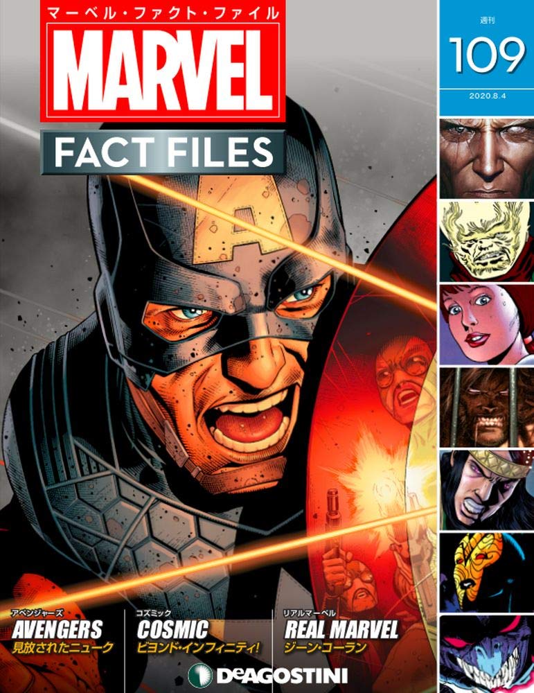 Amazon.co.jp: マーベル・ファクト・ファイル 109号 [分冊百科] : 本