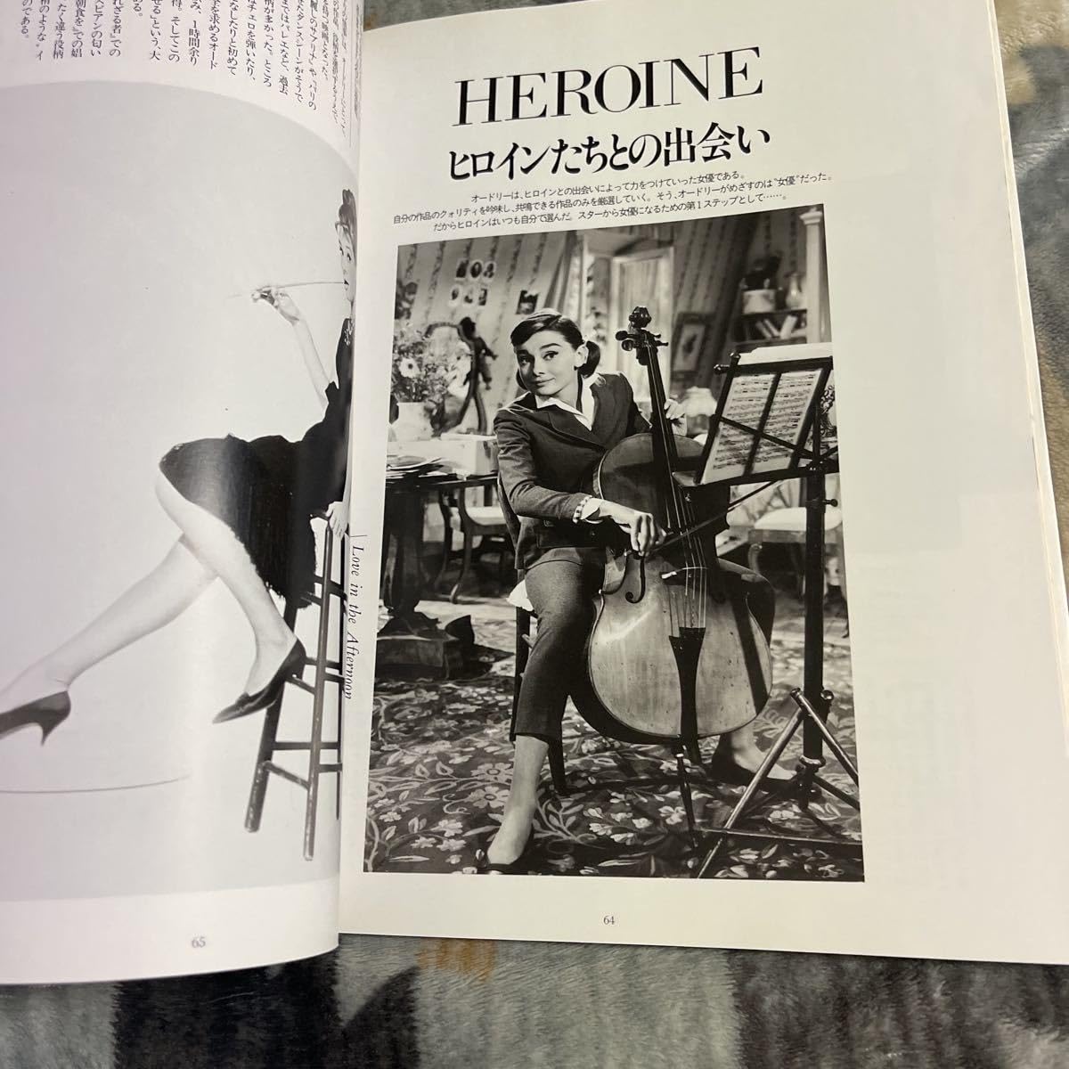 Amazon.co.jp: 永遠のオードリーヘップバーンー 写真集 AUDREY HEPBURN