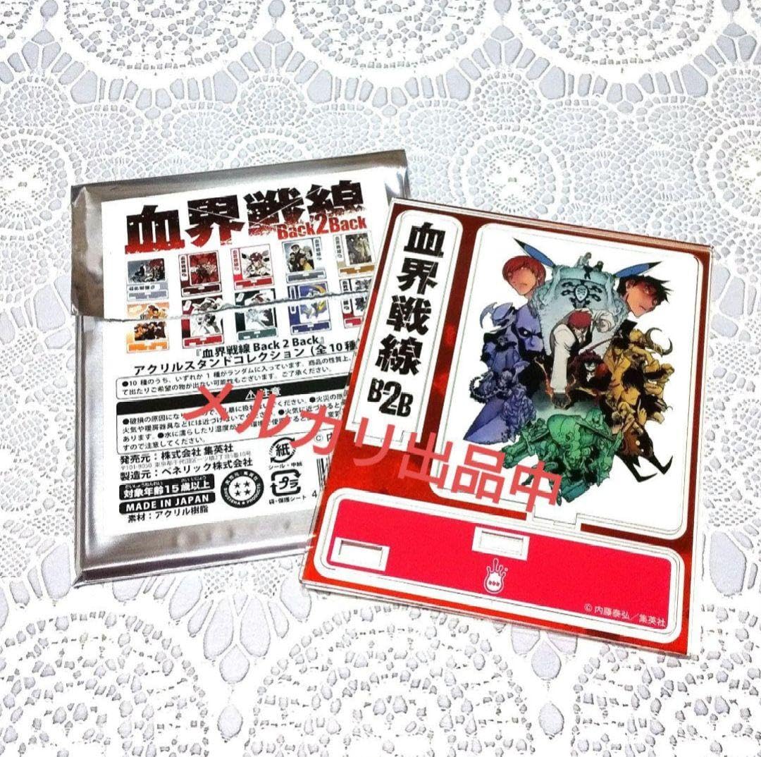 Amazon.co.jp: 血界戦線 Back 2 Back アクリルスタンドコレクション ① 