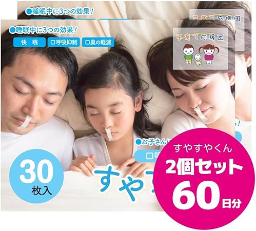 Amazon 広島テレビコラボ商品 口呼吸防止テープ すやすやくん 2個セット 60日分 30枚入り 2 日本製 汗に強く通気性の良い素材 口 閉じテープ いびき防止グッズ すやすやくん ドラッグストア