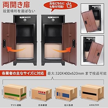 Amazon.co.jp: Moobylee 宅配ボックス 【ワンプッシュ式錠/両開