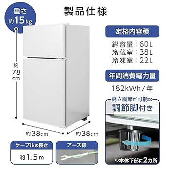 Amazon | 【省スペースでしっかり冷蔵】clasimple 冷蔵庫