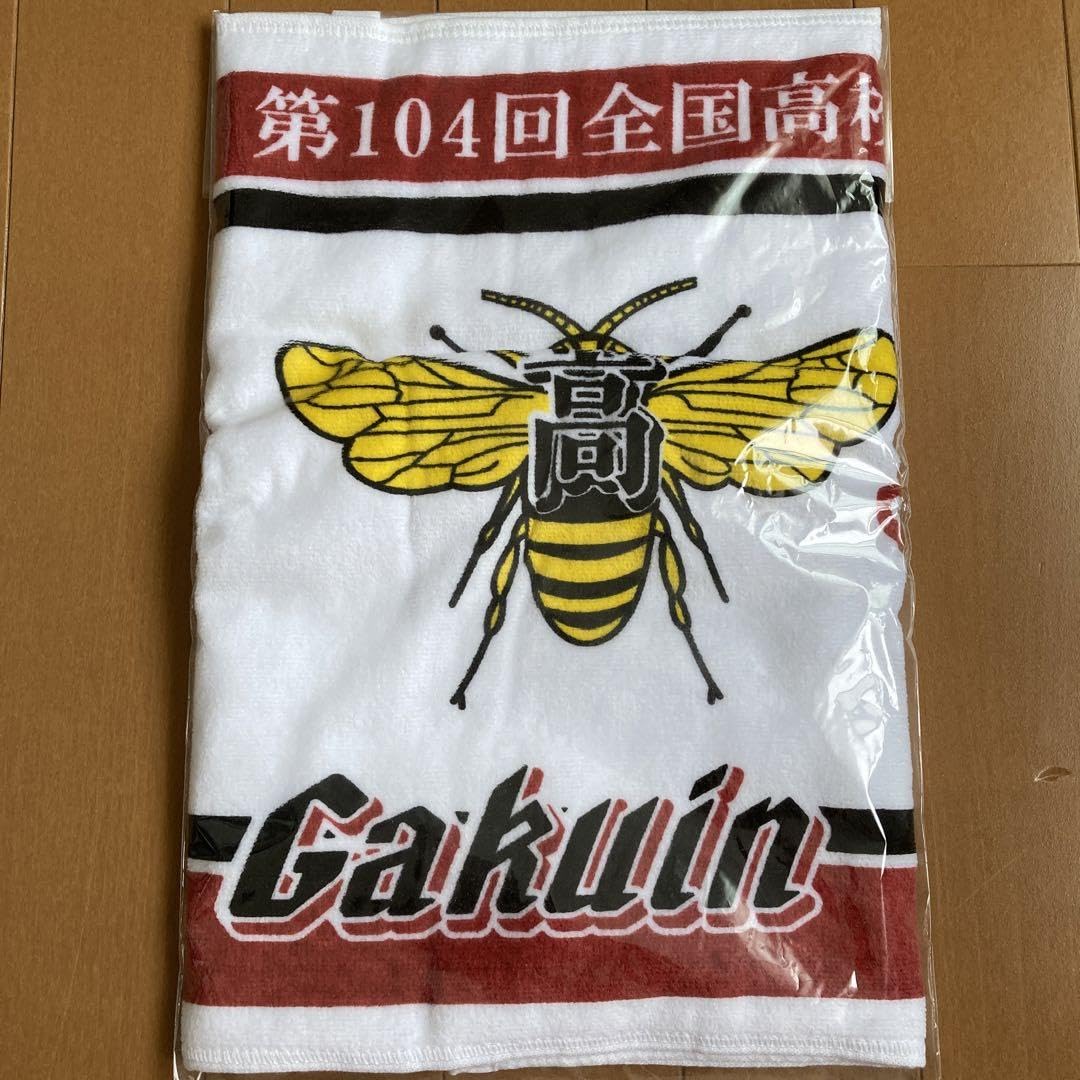 Amazon.co.jp: 第104回全国高校野球選手権大会 記念タオル 一関学院