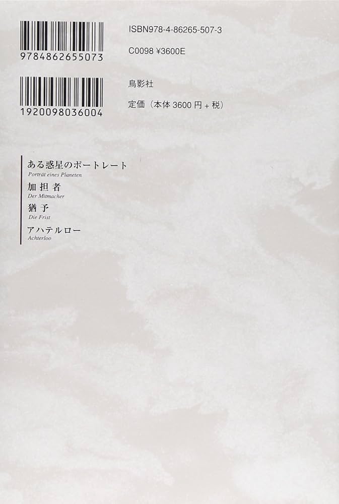 Amazon.co.jp: デュレンマット戯曲集第三巻 : フリードリヒ
