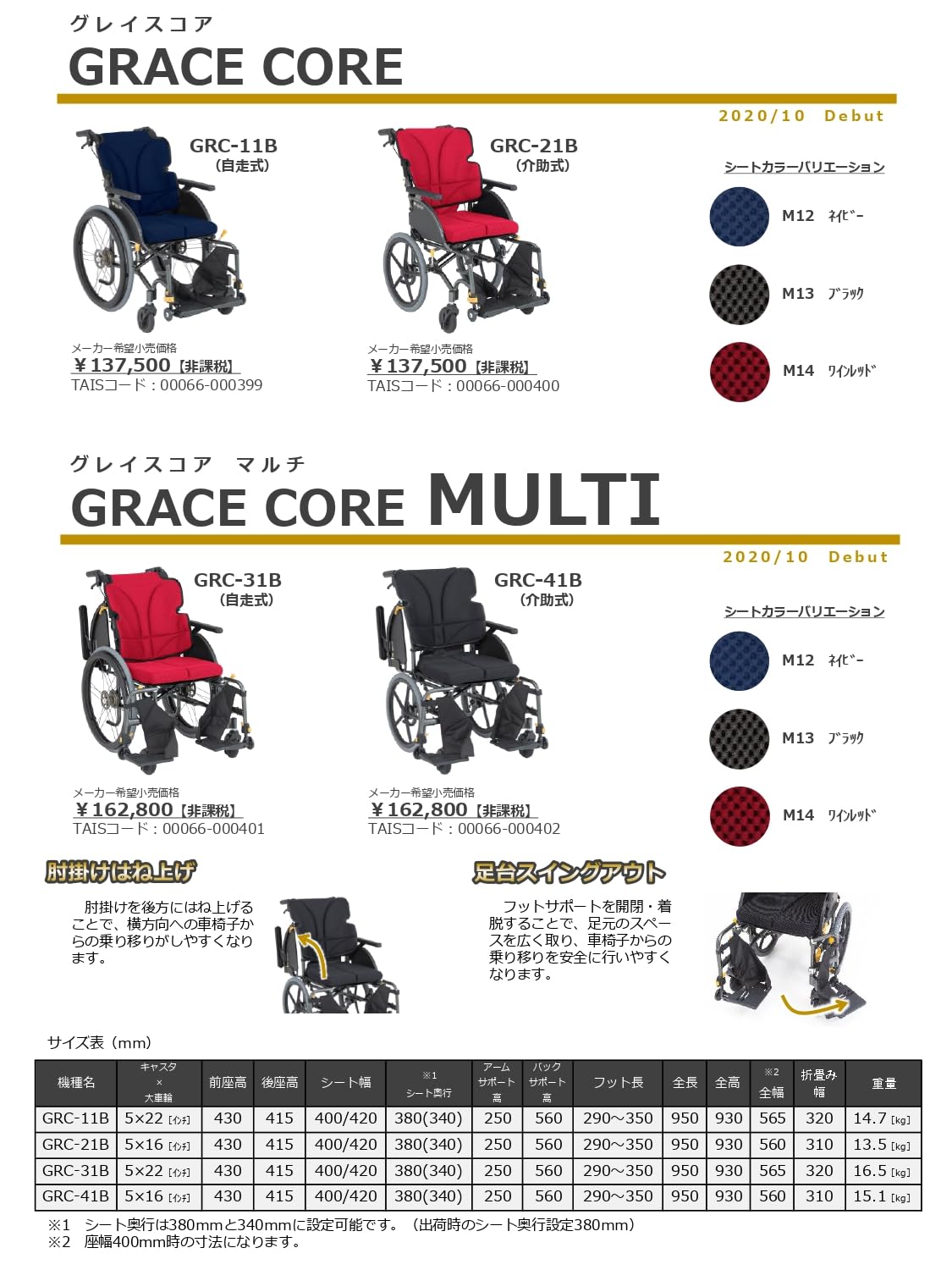 Amazon | 松永製作所 車椅子・介護用品 グレイスコア・マルチ 自走式