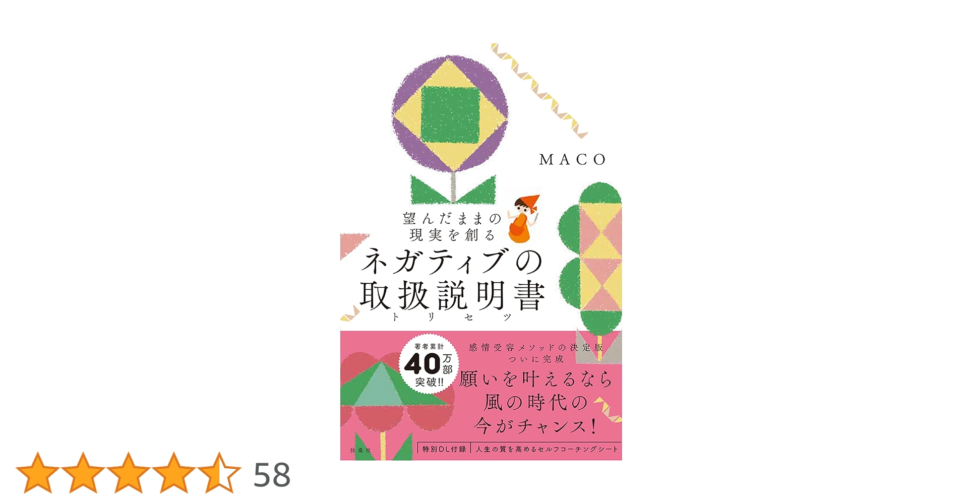 幸福の科学　限定経典　ネガティブ思考と闘え 幸福の科学 限定経典 ネガティブ思考と闘え 幸福の科学 限定経典