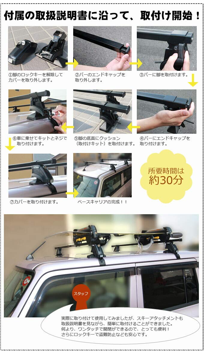 Amazon | デミオ対応 DE ベースキャリア＆スキー スノーボード