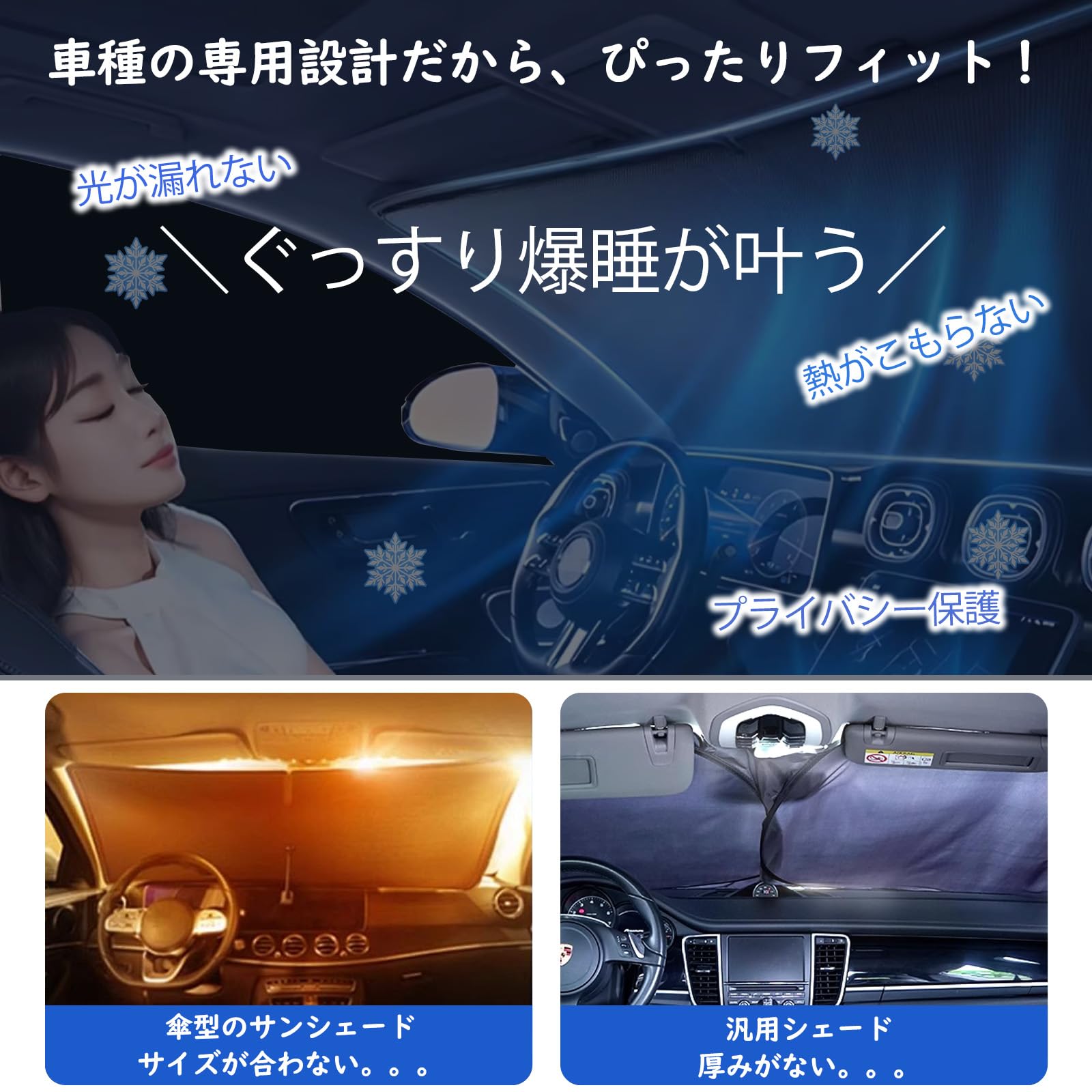 Amazon.co.jp: 【6層断熱素材】ゴルフ7代目 車中泊 ゴルフ 7代目 車