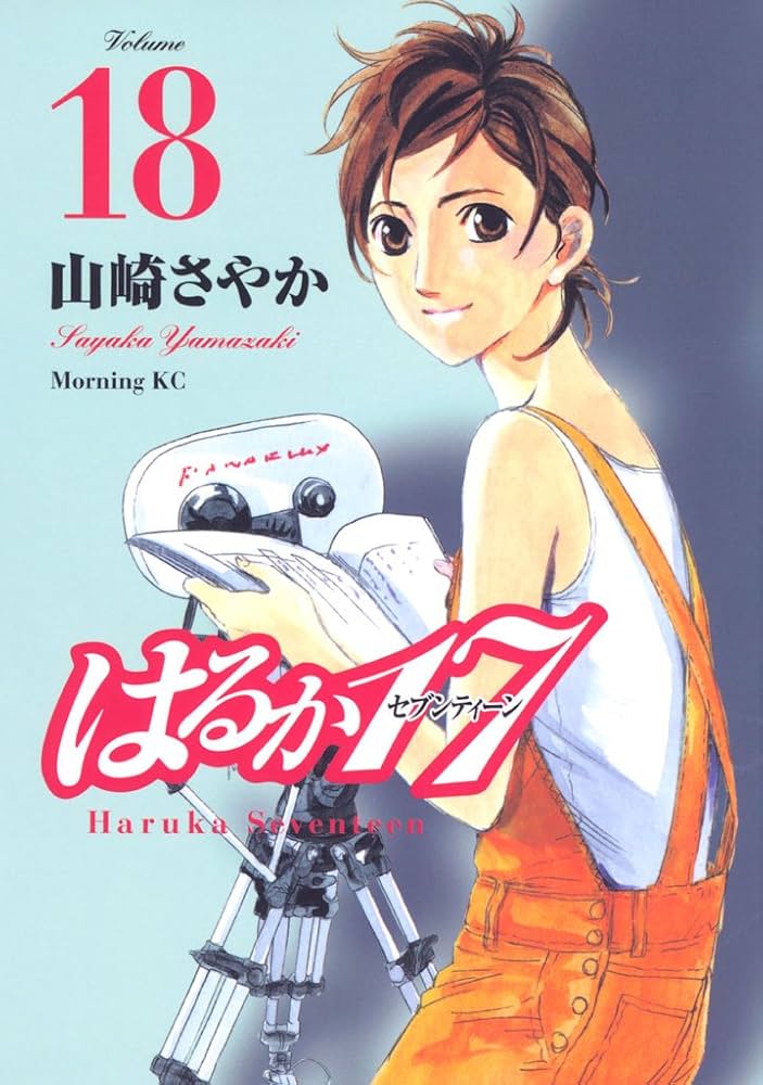 はるかページ。 はるか (@h_r_k_ta) • Threads, Say more