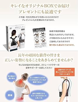 Amazon | 【脇を通さない逆Y字】 猫背ラボ ストレートドクター