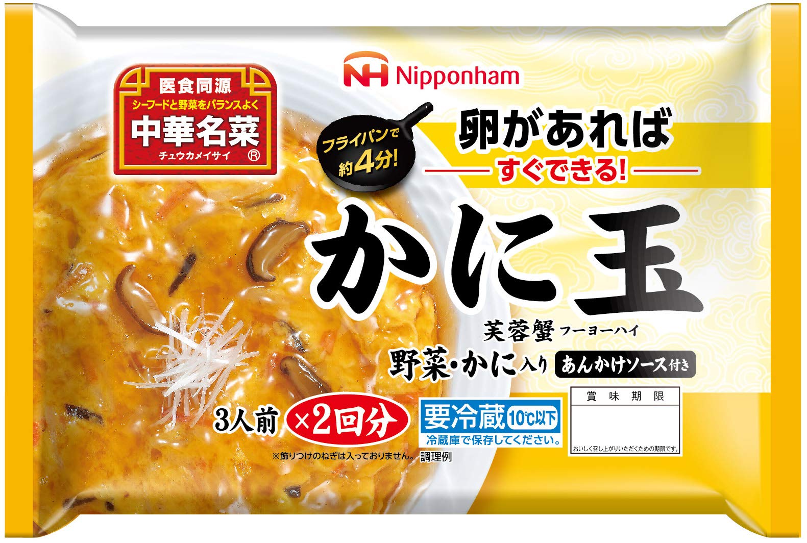かにたまページ Amazon.co.jp: [冷蔵] 日本ハム 中華名菜 かに玉 430g : 食品・飲料・お酒