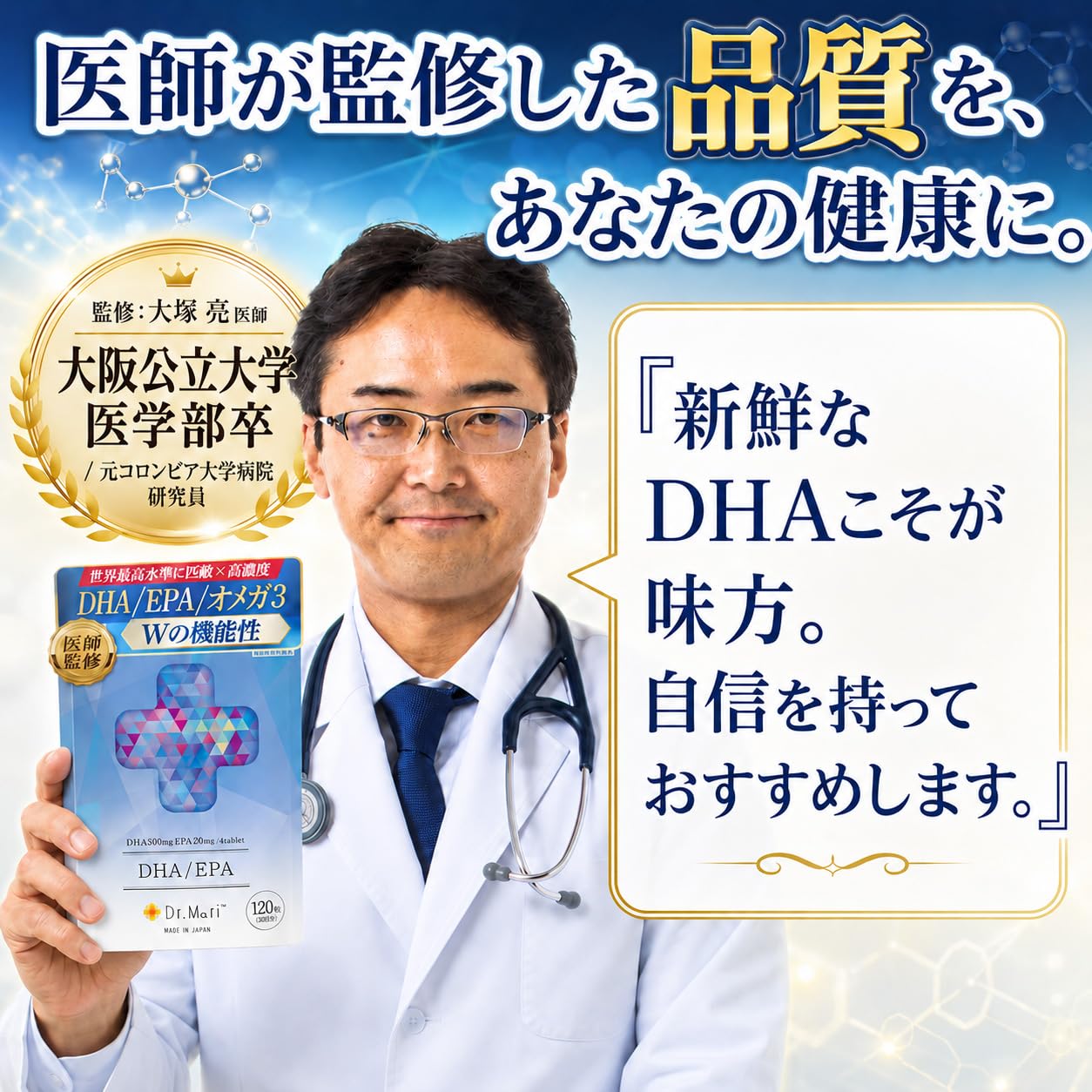 ナチュレライフ ドクターマリー DHA EPA サプリメント 120粒