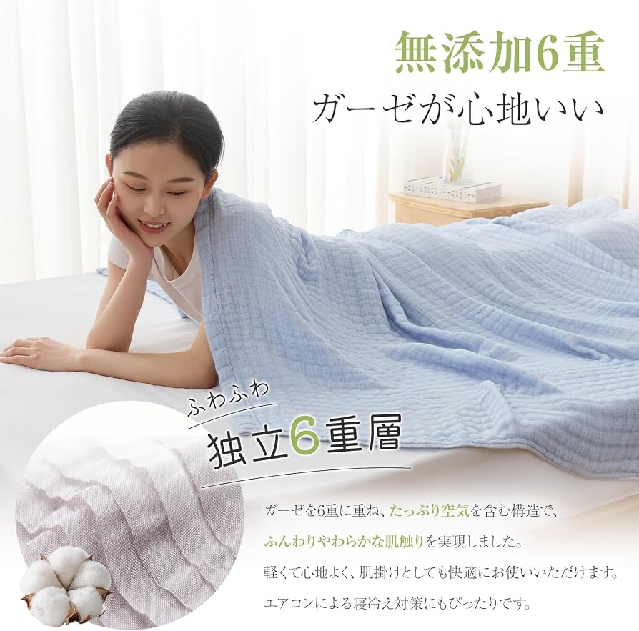 Amazon.co.jp: fuwawa ガーゼケット ハーフ 6重ガーゼ 天然綿100% 吸湿
