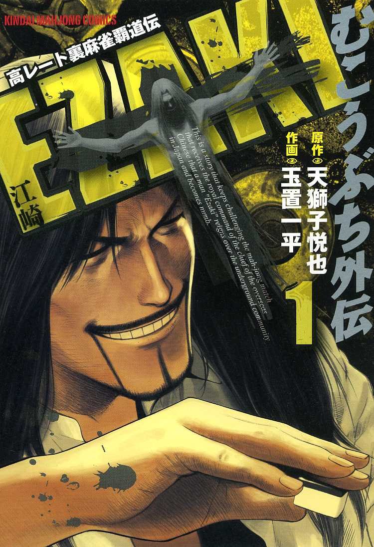 Amazon.co.jp: 天獅子 悦也: 本、バイオグラフィー、最新アップデート