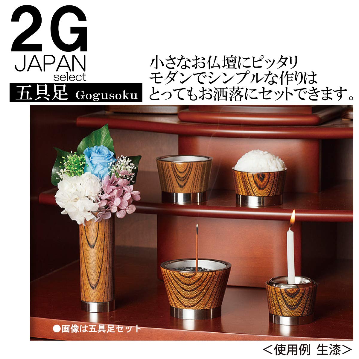 Amazon｜2ジー セレクト(2G Select) 花立 赤 Φ3.5x10.2cm 仏壇用