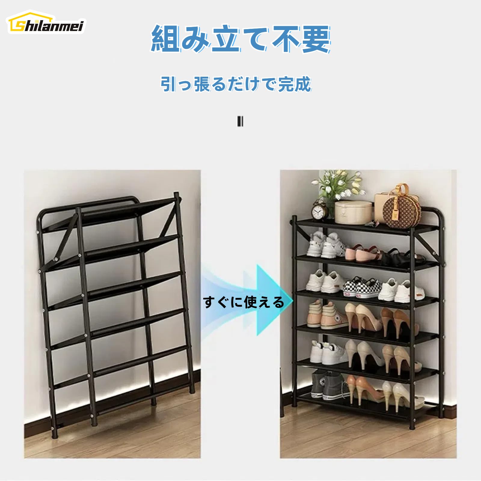 Amazon | Shilanmei シューズラック 組み立て不要 靴箱 スリム 下駄箱
