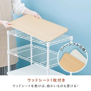 Amazon｜ドウシシャ ルミナス コンパクトキッチンラック 幅59.5