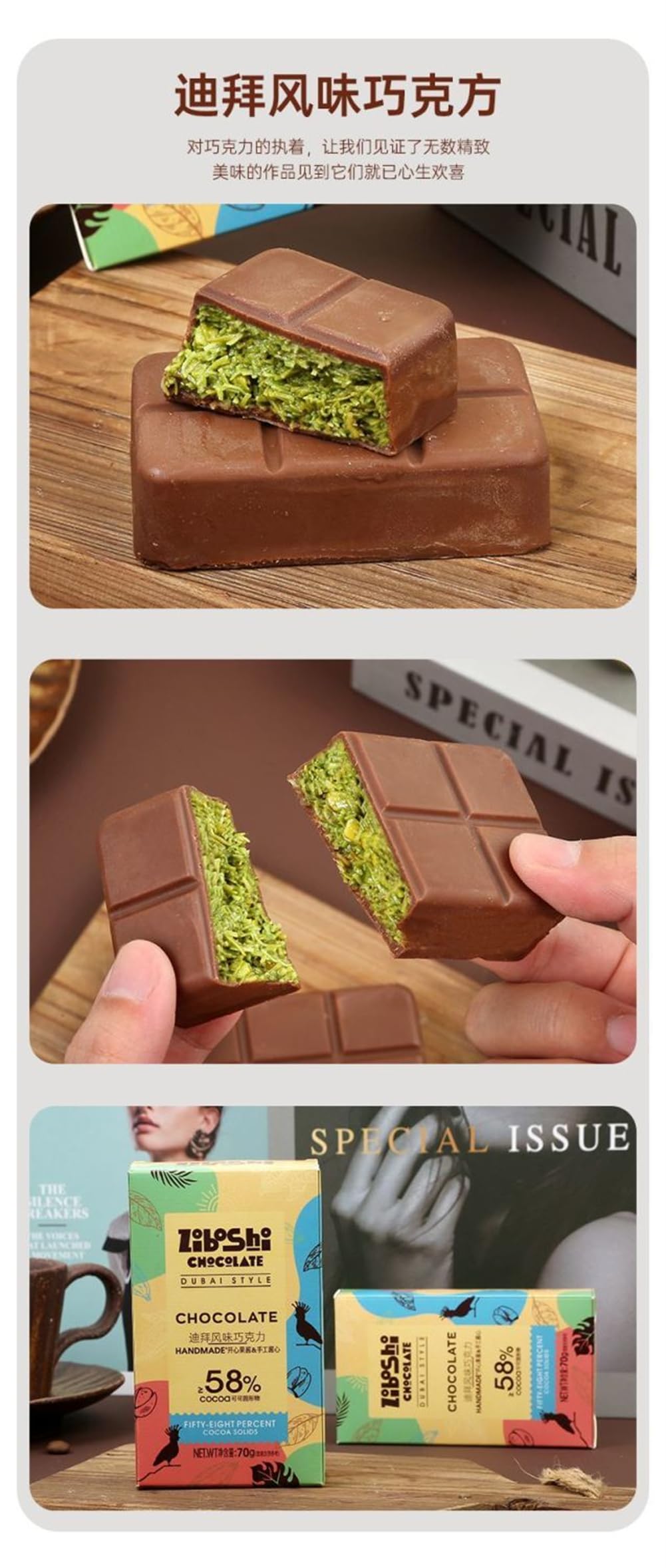 Amazon | 迪拜巧克力 70g/個 ドバイチョコ ピスタチオチョコ ドバイ
