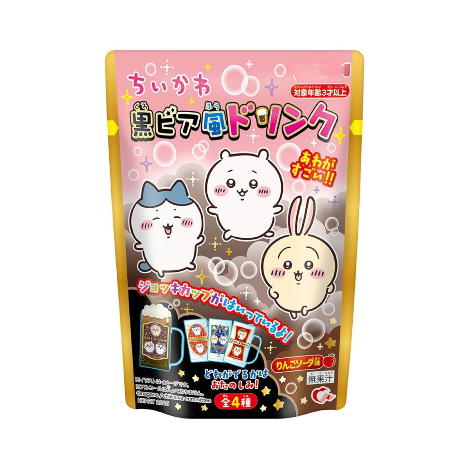Amazon.co.jp: アニメちかわ 黒ビア風ドリンク ジョッキカップ付き