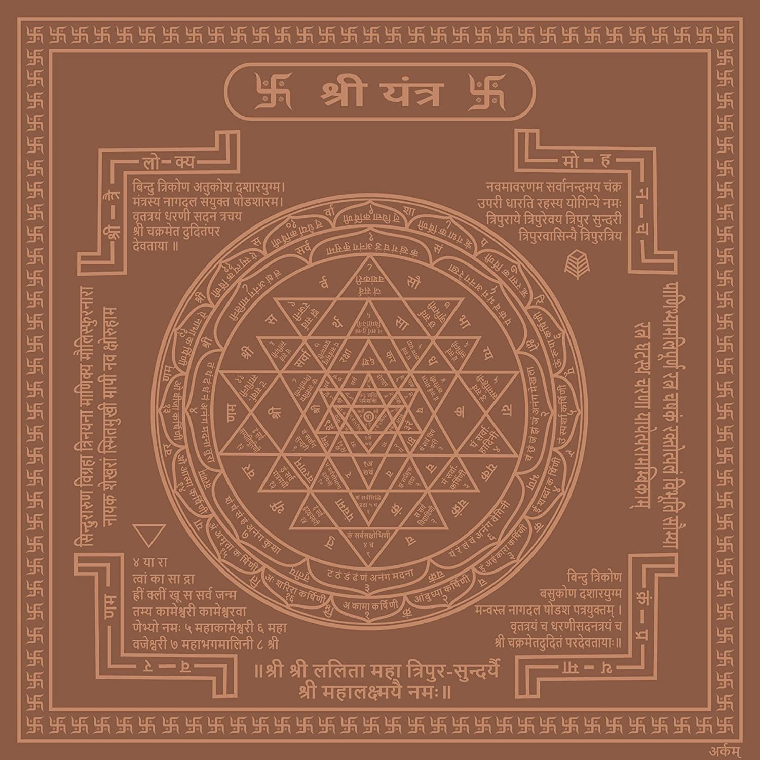 ARKAM Shri Yantra/Shree Yantra - Copper - (4 x 4 inches, Brown)