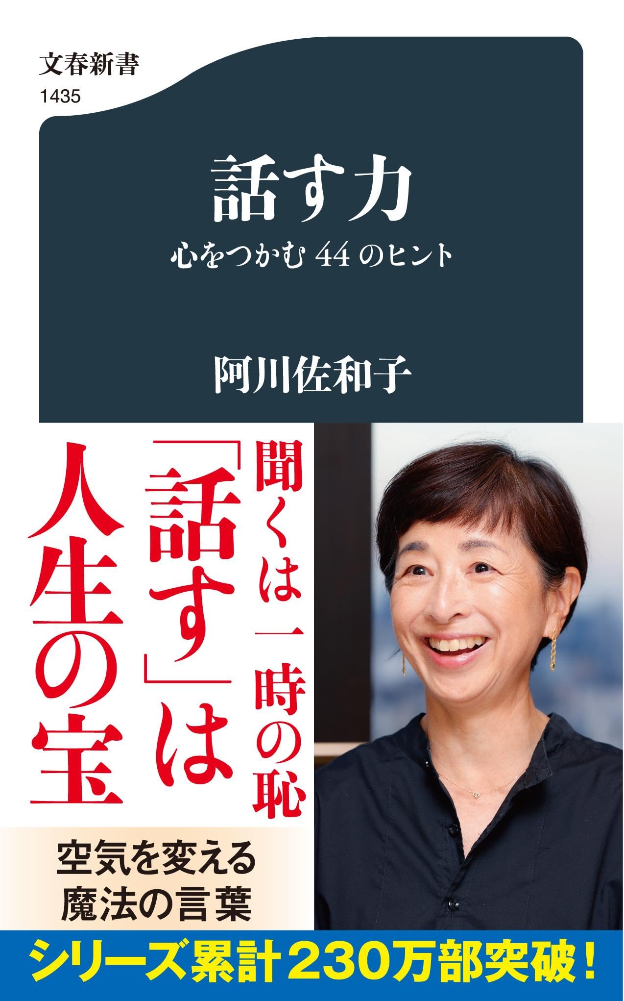 人をひきつける話し方の秘訣 (1960年) (青春新書) 人をひきつける話し方の秘訣 (1960年) (青春新書) 人を