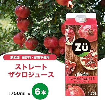 Amazon.co.jp: Zu スペイン産ストレートザクロジュース コストコ人気