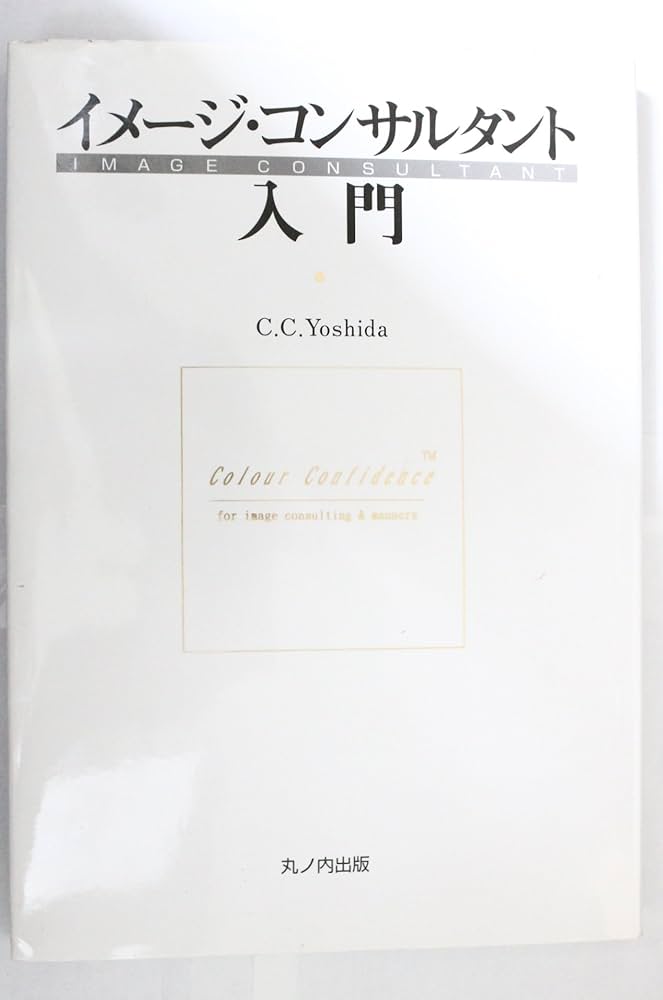 専用まとめ買い用【レア本】イメージコンサルタント必読書/Style Source 資格取得前にもおすすめ！イメコンとしての土台を作ってくれた本5選📚｜AKI 語学・辞書・学習参考書
